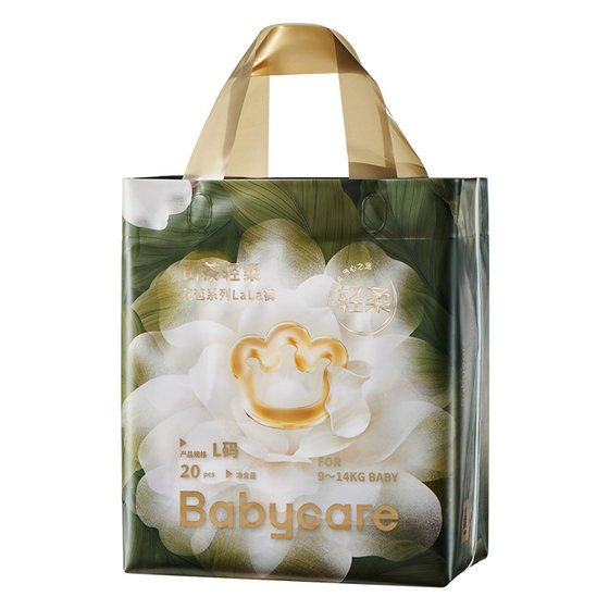 [Purchase for 0 Yuan] Babycare Camellia Diapers Pull-Up Pants Breathable Newborn Diapers Trial Pack