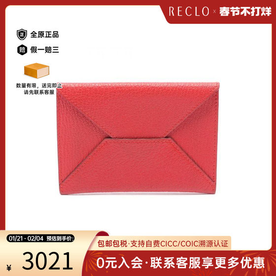 中古Hermes爱马仕女A级95新envelope信封经典牛皮卡包红色RECLO