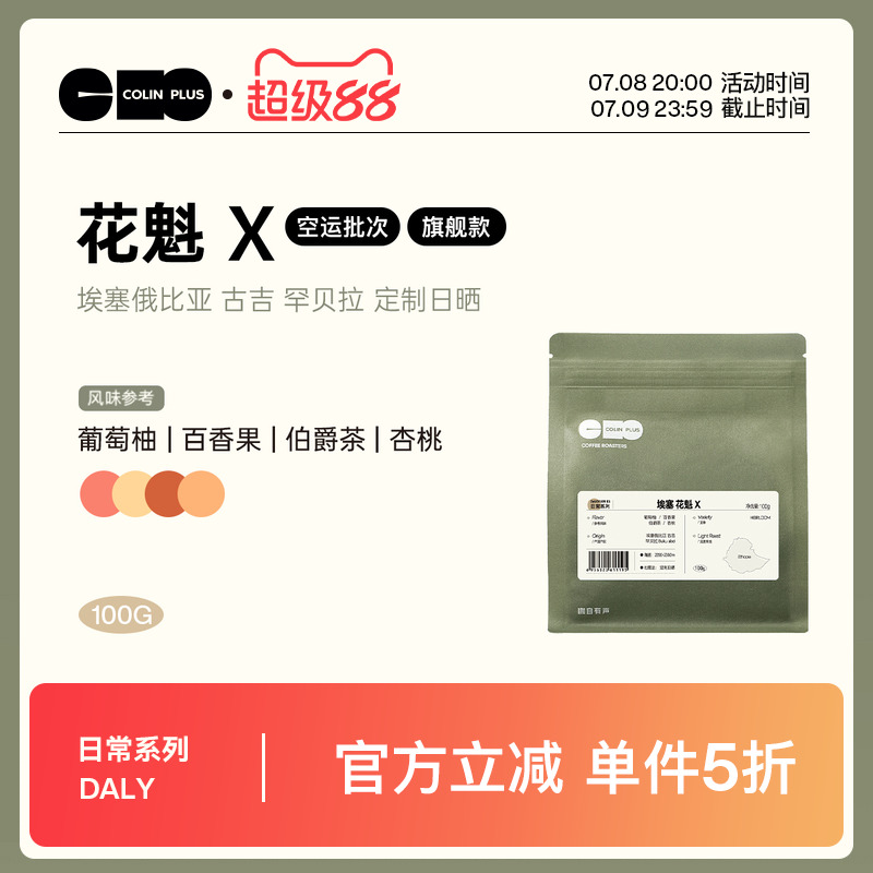 ColinPlus 25X/XS ǹż ɹƷȶ40.12Ԫ