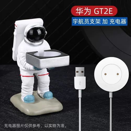 Huawei Watch Зарядка база поддержки GT3/GT2PRO/WATCH3PRO/GT2E HONT MAGIC2/GS
