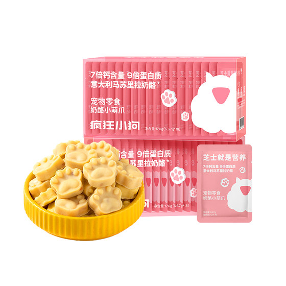 Crazy puppy snack frozen dried cheese block puppies calcium supplement training award Teddybore special pet snacks