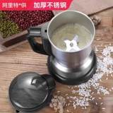 Домашнее измельчитель Небольшой китайский медицина Дробление зерна и зерна Ультра-жареные пороховые машины лекарственное материал из дробилки Санки Санки