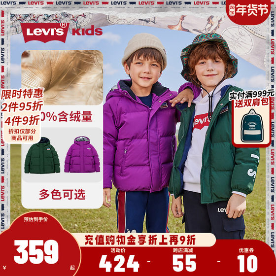 Levi's李维斯童装2024新款男童羽绒服加厚保暖短款连帽外套冬装女