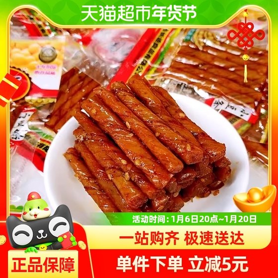 周长江麻辣豆干8090后童年内含15包怀旧湖南特产酒鬼豆筋零食小吃