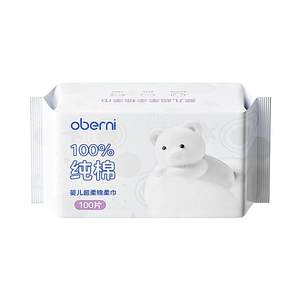 Obini cotton towel 100 newborn baby's face wiper cotton towel pure cotton wash butt wet and dry
