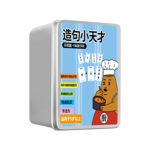 Crazy sentence making little genius children's conjunctions into sentences Card toys Parent-child puzzle cards Primary school students training games