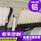 Автомобильный занавес внутренний автомобиль в автомобильном автомобиле.