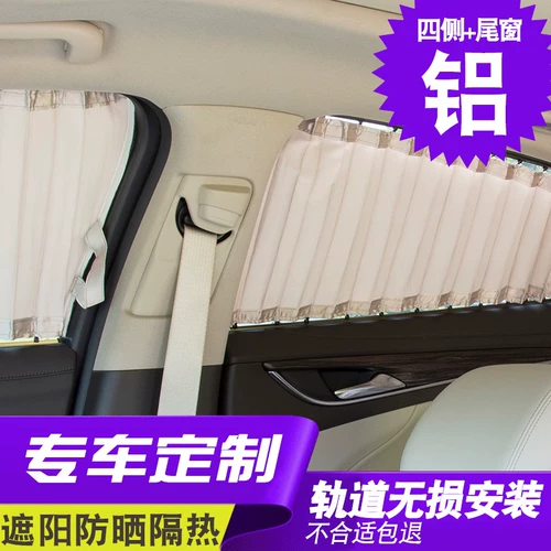 Автомобильный занавес внутренний автомобиль в автомобильном автомобиле.