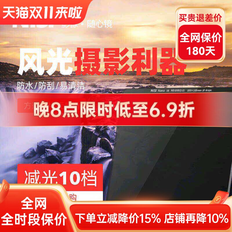 风光摄影的好帮手，滤镜的选购和使用