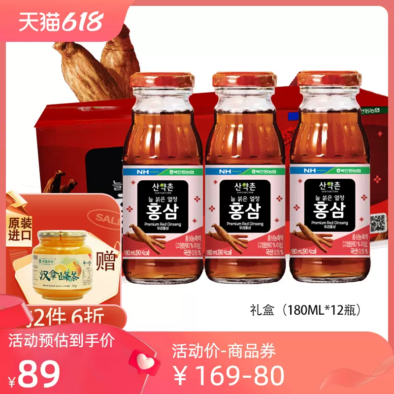 韩国农协 原装进口红参液饮品180ml*12瓶 
