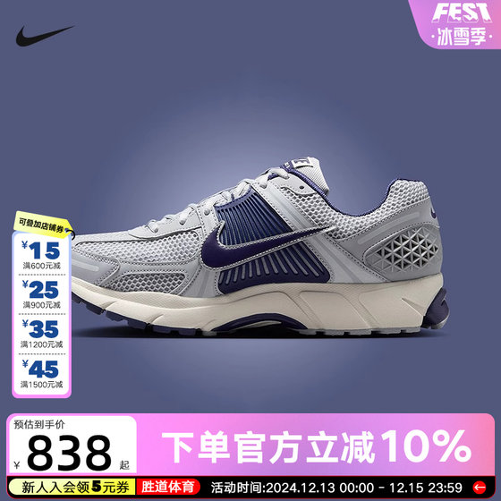 Nike耐克Zoom Vomero 5男鞋低帮复古老爹鞋运动跑步鞋FB9149-003