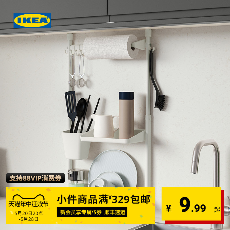 IKEA宜家SUNNERSTA苏纳思厨房多功能置物架免打孔免上墙收纳架