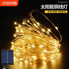 Световое украшение led铜线灯串太阳能彩灯户外防水满天星圣诞树景观庭院氛围装饰灯