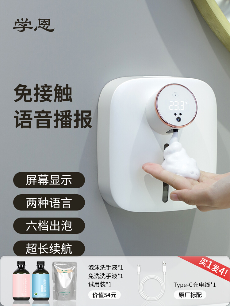 Xueen Máy Rửa Tay Cảm Ứng Tự Động Đo Nhiệt Độ Cơ Thể Treo Tường Phát Sóng Giọng Nói Điện Thông Minh Bọt Máy Giặt Điện Thoại Di Động hộp đựng sữa tắm treo tường