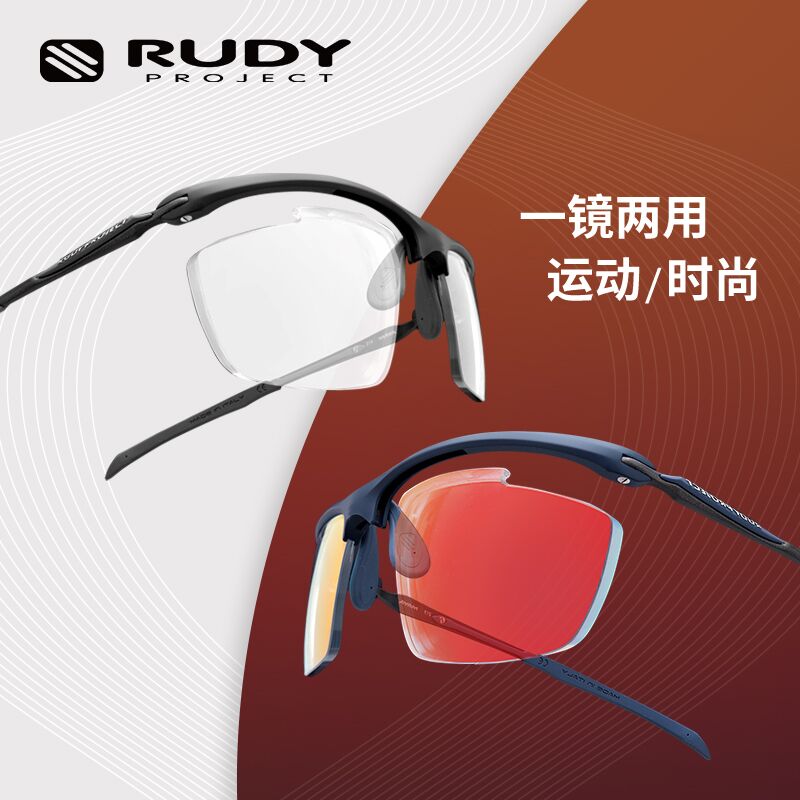 RUDY PROJECT近视变色眼镜男女运动无框光学眼镜异形切割镜架MAYA