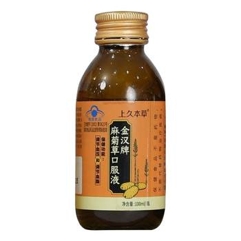 Shangjiu Gao Ji Ji Chrysanthemum Oral Line Golden Han brand regulates blood pressure and blood lipids, dizziness, head pain, chest tightness can be genuine
