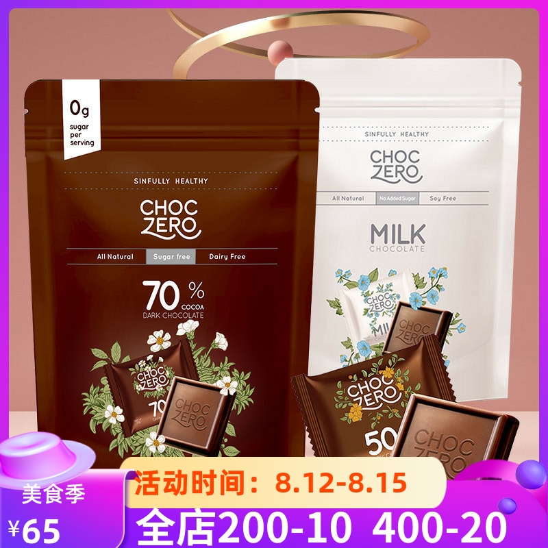 ChocZero美国纯可可脂黑巧克力即食无蔗糖生酮方块黑巧