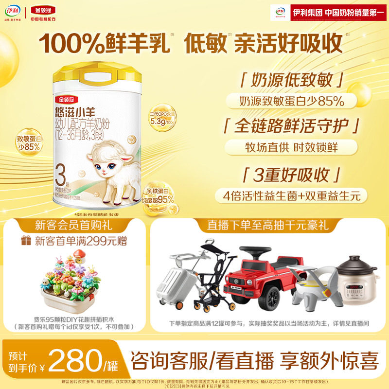 美素佳儿卖羊奶粉！10个牛羊并举的奶粉品牌，你pick谁？
