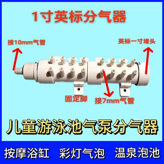 SPA游泳池冲浪过滤气泡管道分路器PVC英标耐高温材质规格齐全