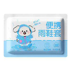 
Disposable rain shoe covers for adults in rainy days, waterproof, non-slip, thickened and wear-resistant, outdoor rain boots, mountaineering and travel, children's shoe covers