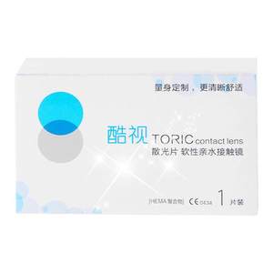 
Astigmatism customization] Cool vision contact lenses annually with one piece plus myopia high and low degree hydrated transparent lens sl