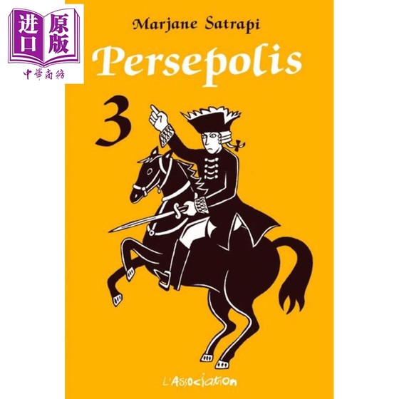 现货 我在伊朗长大3 流落奥地利 法文原版 Persepolis Tome 3 Persepolis 3 Marjane Satrapi