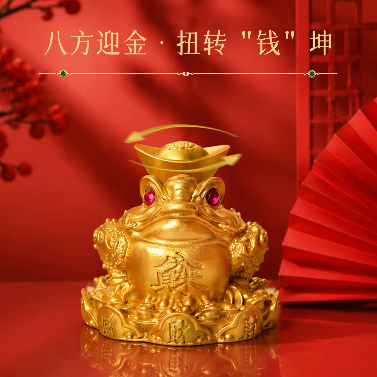 金蟾元宝转转摆件客厅玄关 麦玲玲 办公室开业乔迁 幸运吉品【含师傅祈福，发货周期7-15天】