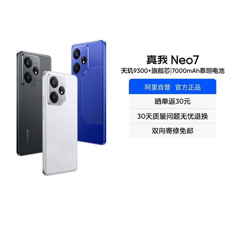 Ǳ 12GB+256GB ٷ Ӫ 15%realme/Neo7ѧ5GAI羺Ϸˮ¿ֱֻƷ1804.05Ԫ(88VIP 95)