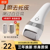 Устройство для шлифовки стоп и удаления омертвевшей кожи, устройство для артефактного педикюра и шлифования ног, устройство для педикюра с мозолями, электрическое устройство для удаления кожи и пяток, педикюр и полировка