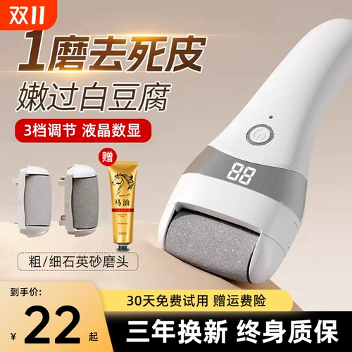 Устройство для шлифовки стоп и удаления омертвевшей кожи, устройство для артефактного педикюра и шлифования ног, устройство для педикюра с мозолями, электрическое устройство для удаления кожи и пяток, педикюр и полировка