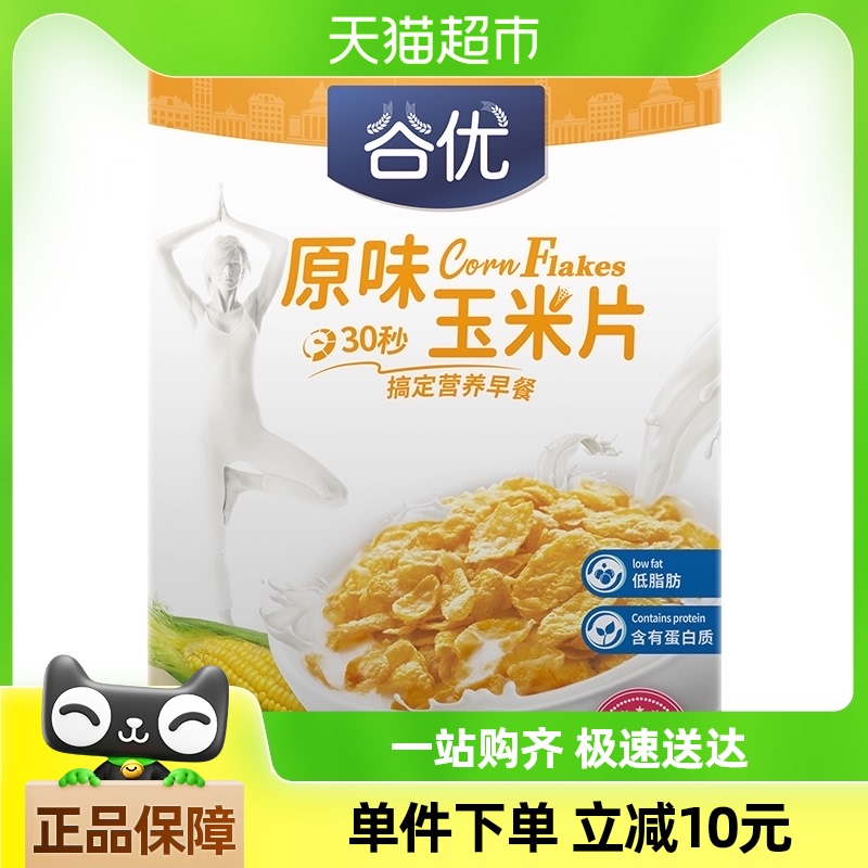 gullon 谷优 原味低脂玉米片270g早餐即食冲饮谷物食品麦片燕麦片