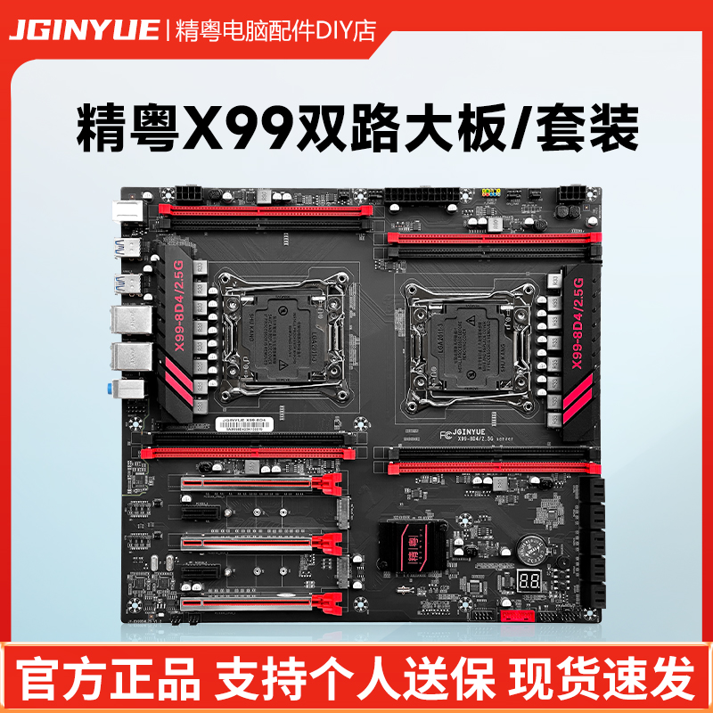 X99˫·2011-38ͨDDR3ϷװE5 2666 2678 2676V3433.57Ԫ