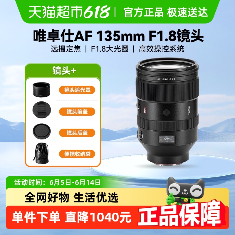 Ψ׿135mm F1.8 LABȫȦԶ㶨Զͷ4463.1Ԫ