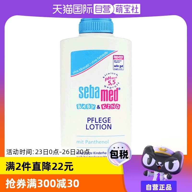 Ӫ¹Sebamed/ʩͶͯҺ 200ʪֹʵ285Ԫ,ۺ57/