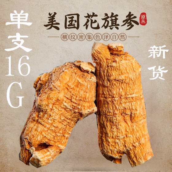 美国花旗参原装进口整根西洋参特级正品500g切片官方旗舰店同仁堂