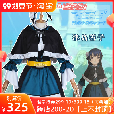 taobao agent Aqour lovelive!SUNSHINE Theatrical version of Hop Stop Nostop Tsukima Sasako