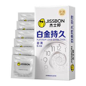 Jisibang condoms platinum long-lasting delayed contraceptive condoms ultra-thin lubricated family planning supplies sex supplies