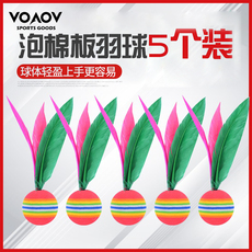 Воланчик 板羽球 Sanmao мяч плиту перо