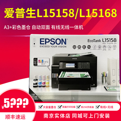 Epson L15158 15168 15188 двусторонняя печать, копирование, сканирование, цветной чернильница формата A3, высокоскоростное многофункциональное устройство