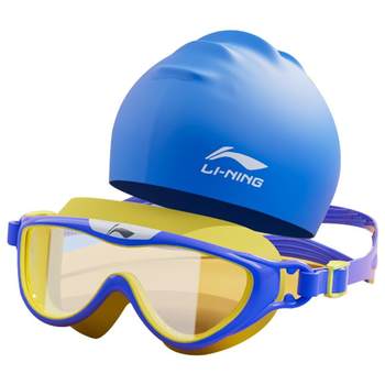 Li Ning upgraded waterproof and anti-fog high-definition large frame swimming goggles