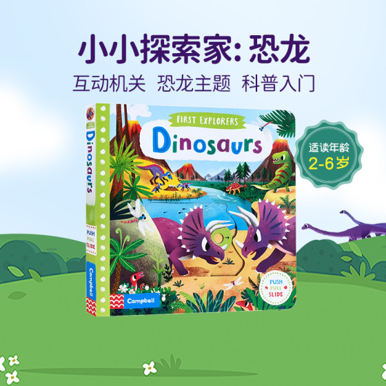 预售英文原版First Explorers系列： Dinosaurs小小探索家 恐龙 儿童史前生物知识科普 推拉滑动机关操作纸板书幼儿认知趣味玩具书