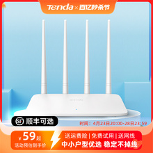Tengda 300 Mbps full coverage router for small and medium-sized households