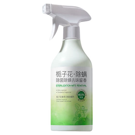 
Green Zanthoxylum bungeanum mite removal artifact spray fungicide for bed use, maternal and infant use, student dormitory pet disinfection