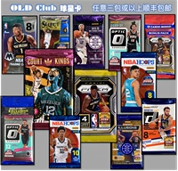 帕尼尼 Panini Basketball NBA Star Card Prizm Ball Ticket Hoops Painting Op Chronicles Package Solid Package