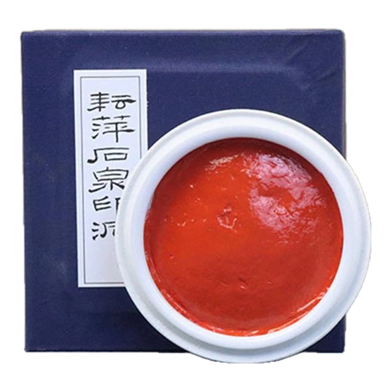 上海耘萍印泥旗舰店石泉朱磦黄膘朱砂印泥光明牡丽