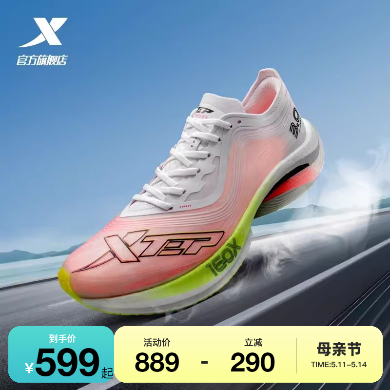 XTEP 特步 160X 3.0 男子跑鞋 978119110107 新白色/激光红 39