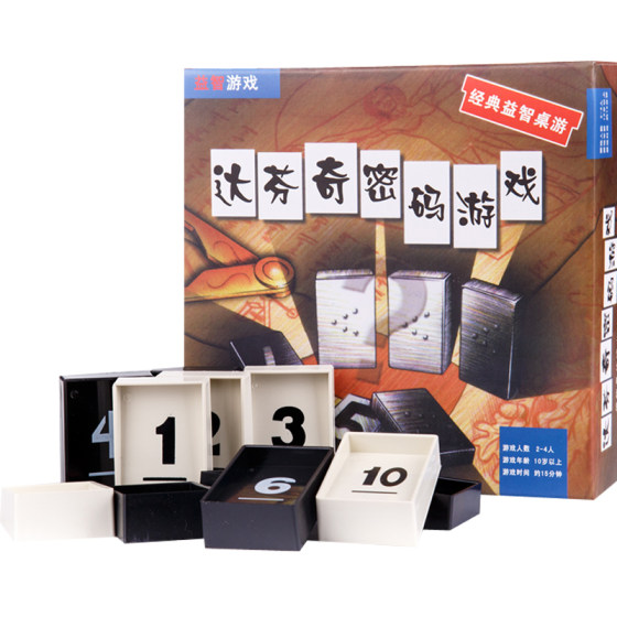 Da Vinci password board game Children's adult leisure party card game double -person parent -child puzzle toys