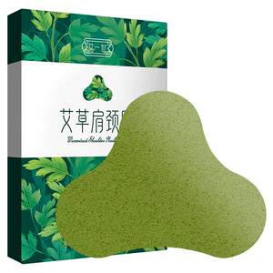 
Malgrass cervical spine patch self-shoulder and neck hot compress patch knee fever patch moxibustion patch joint lumbar spine household moxibustion cream genuine