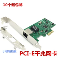 Девятилетняя магазин Four Color Free PCI-E Network Card Wired Independent 1000M Gigabit Platform Host Установленная компьютерная сетевая карта PCIe