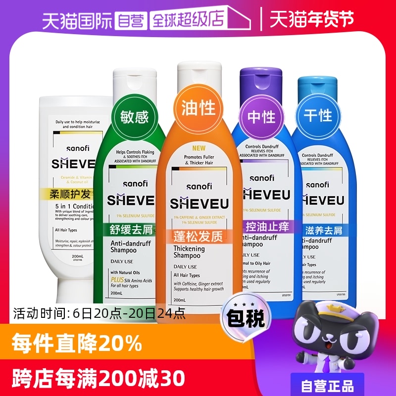 ӪSHEVEUȥмֹ200ml*2ϴˮ ʵ122.74Ԫ,ۺ61.37/